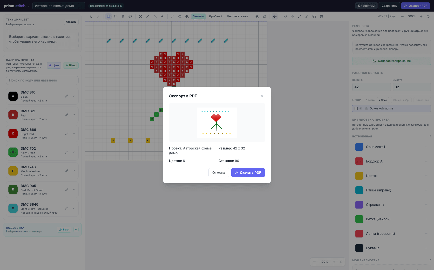 Окно экспорта PDF-схемы в Primastitch